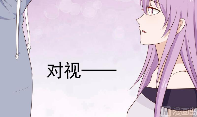《血族总裁别咬我》第125话 危险与诱惑 第43页