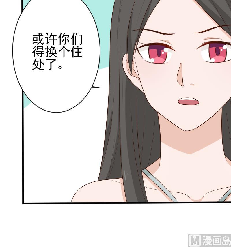 《血族总裁别咬我》第125话 危险与诱惑 第49页