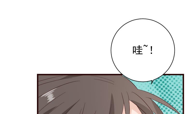 《血族总裁别咬我》第129话 我们未来的孩子 第20页