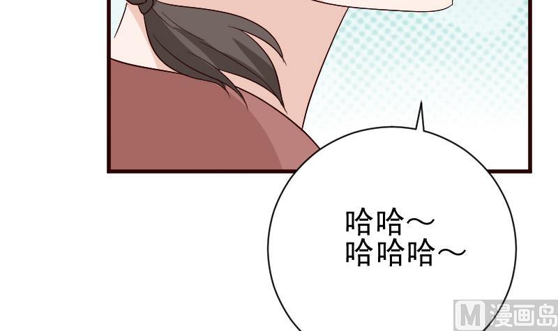 《血族总裁别咬我》第129话 我们未来的孩子 第22页