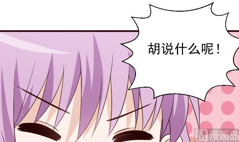 《血族总裁别咬我》第129话 我们未来的孩子 第31页