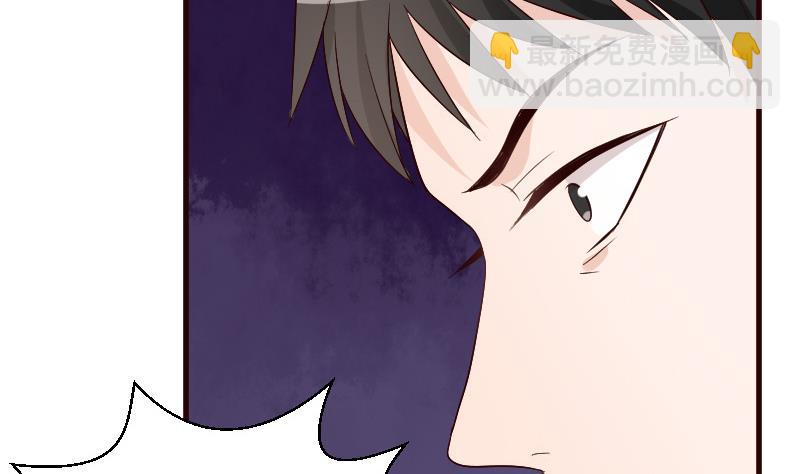 《血族总裁别咬我》第129话 我们未来的孩子 第41页