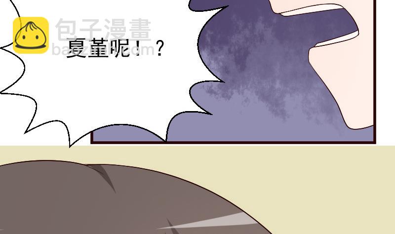 《血族总裁别咬我》第129话 我们未来的孩子 第42页