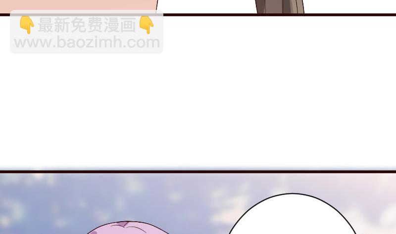 《血族总裁别咬我》第129话 我们未来的孩子 第45页