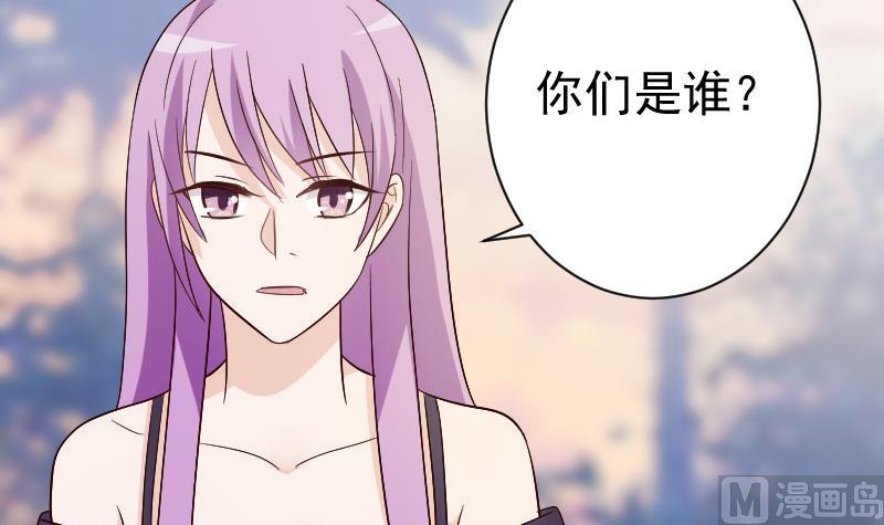 《血族总裁别咬我》第129话 我们未来的孩子 第46页