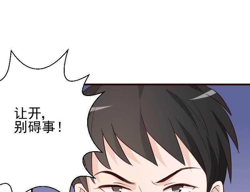 《血族总裁别咬我》第129话 我们未来的孩子 第48页