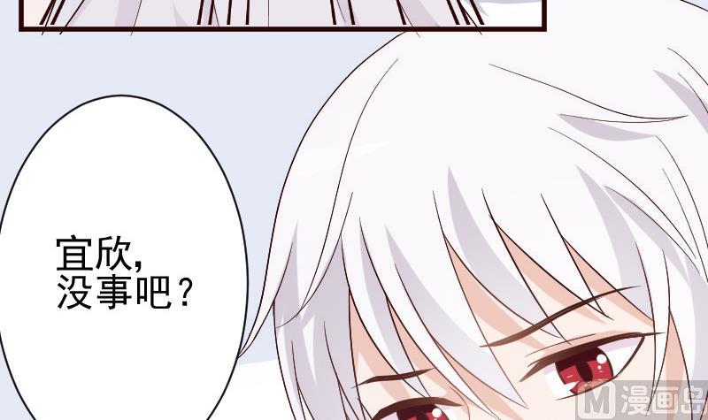 《血族总裁别咬我》第129话 我们未来的孩子 第4页