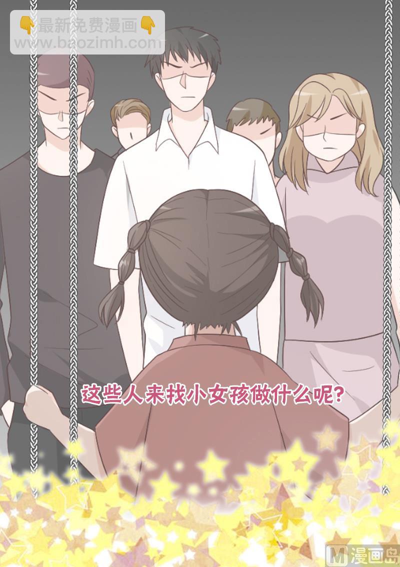 《血族总裁别咬我》第129话 我们未来的孩子 第50页