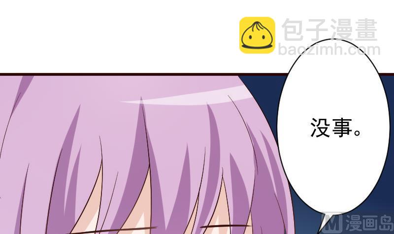 《血族总裁别咬我》第129话 我们未来的孩子 第7页