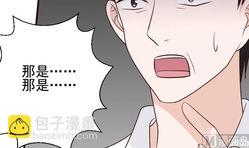 《血族总裁别咬我》第131话 妥协 第10页
