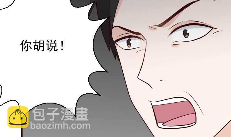 《血族总裁别咬我》第131话 妥协 第15页