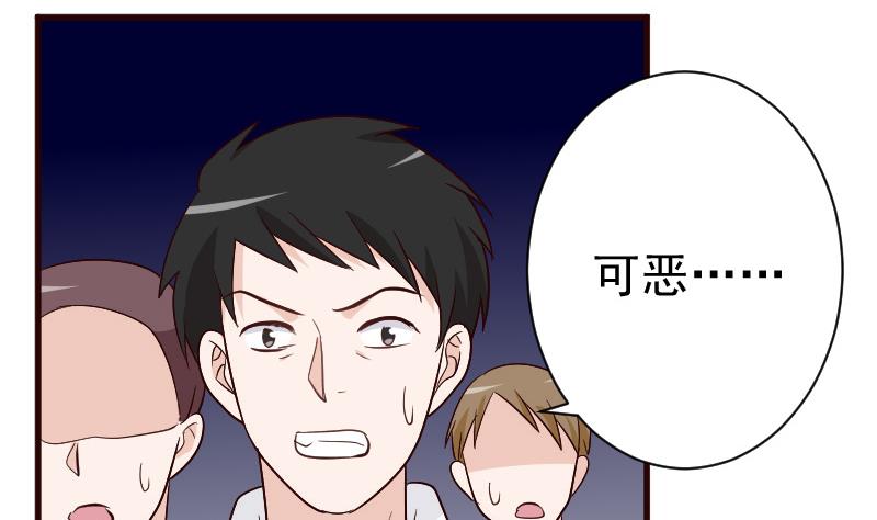 《血族总裁别咬我》第131话 妥协 第20页
