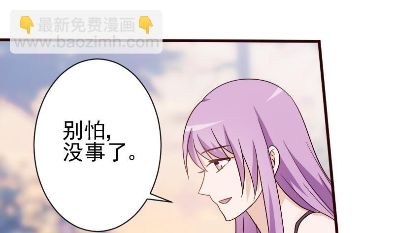 《血族总裁别咬我》第131话 妥协 第26页