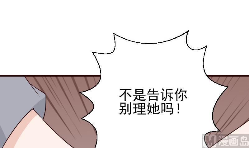 《血族总裁别咬我》第131话 妥协 第28页