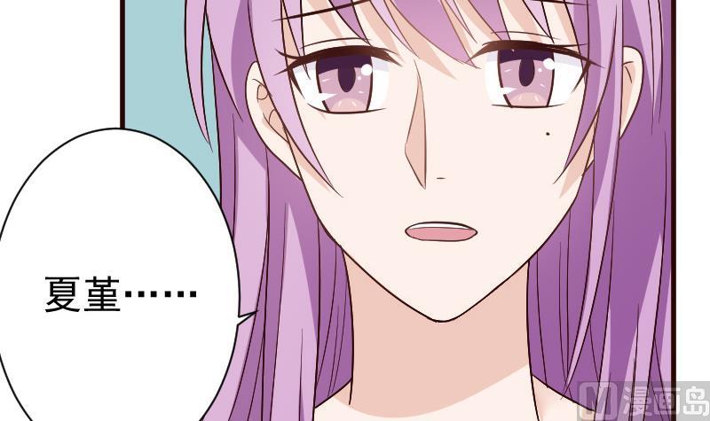 《血族总裁别咬我》第131话 妥协 第34页