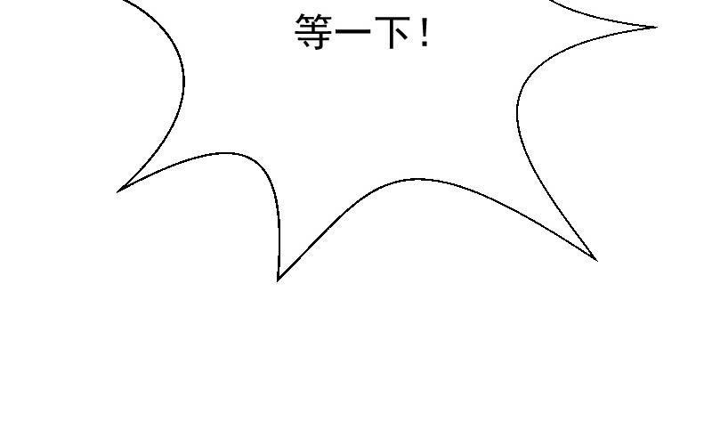 《血族总裁别咬我》第131话 妥协 第39页