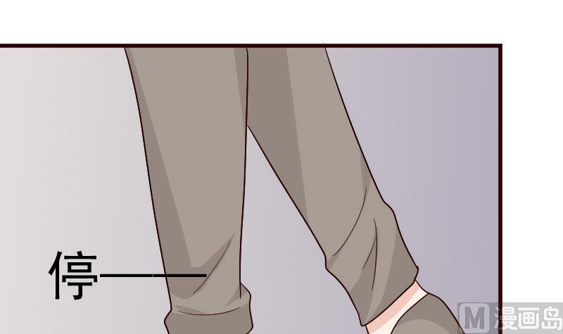 《血族总裁别咬我》第131话 妥协 第40页