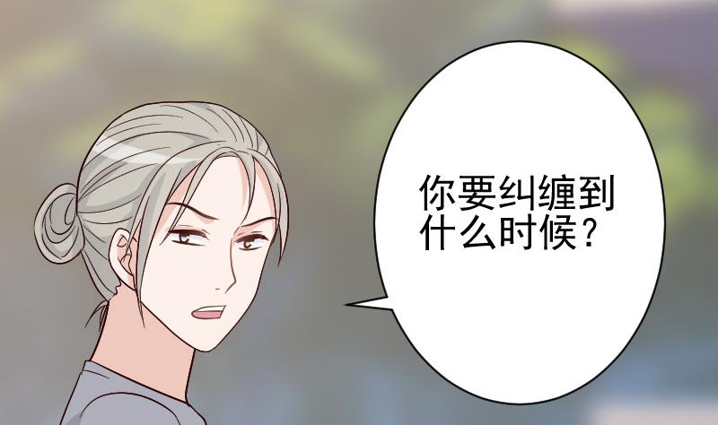 《血族总裁别咬我》第131话 妥协 第42页