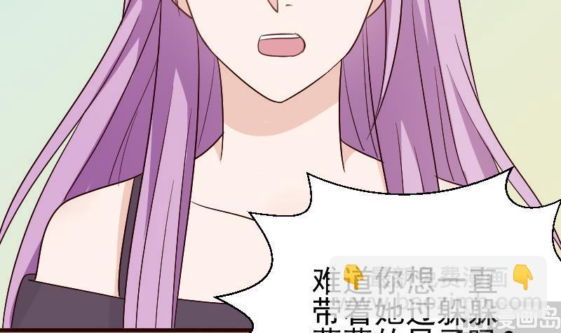 《血族总裁别咬我》第131话 妥协 第46页