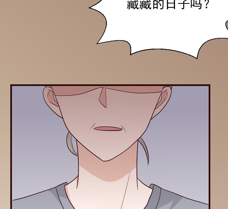 《血族总裁别咬我》第131话 妥协 第47页