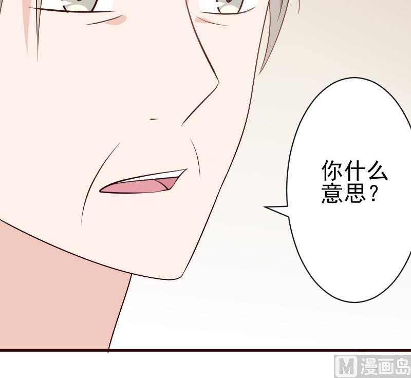 《血族总裁别咬我》第131话 妥协 第49页