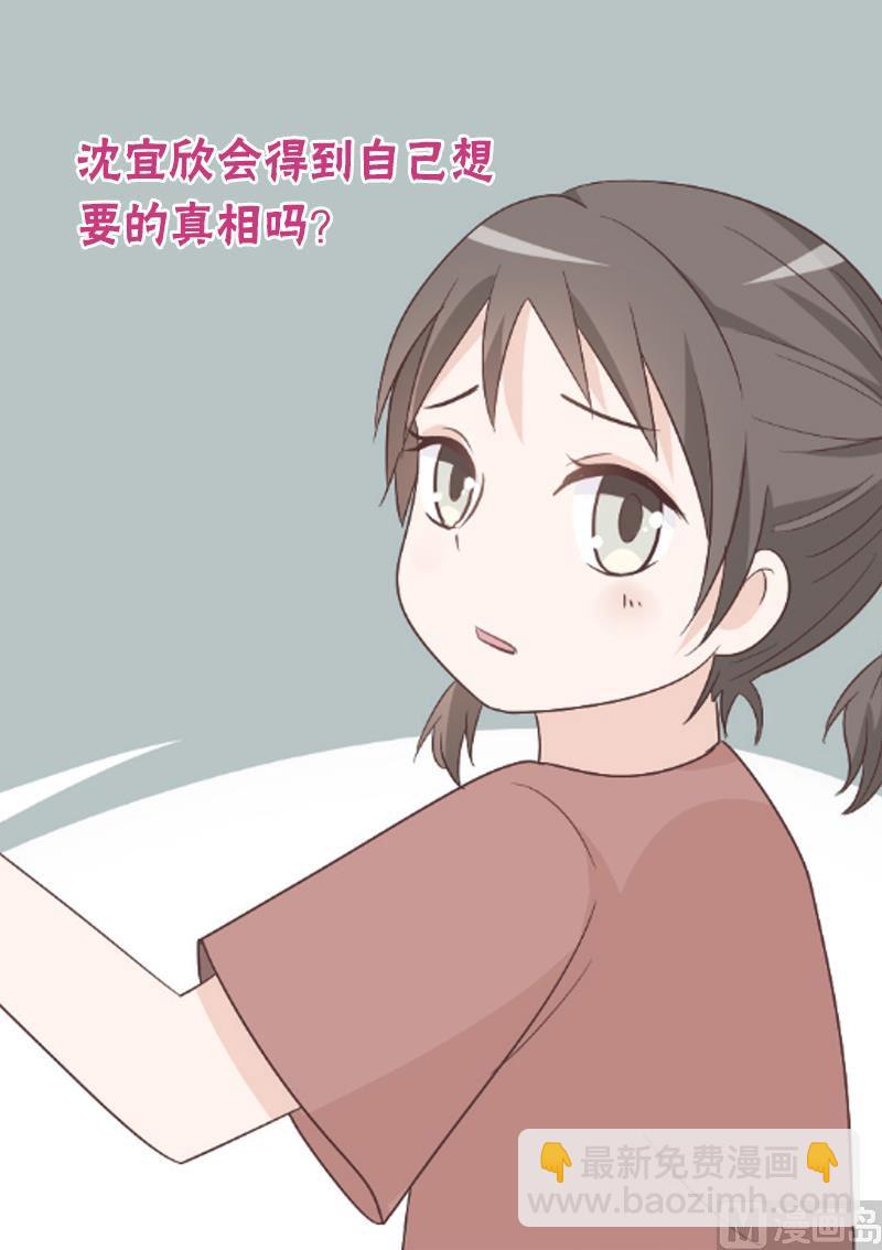 《血族总裁别咬我》第131话 妥协 第50页