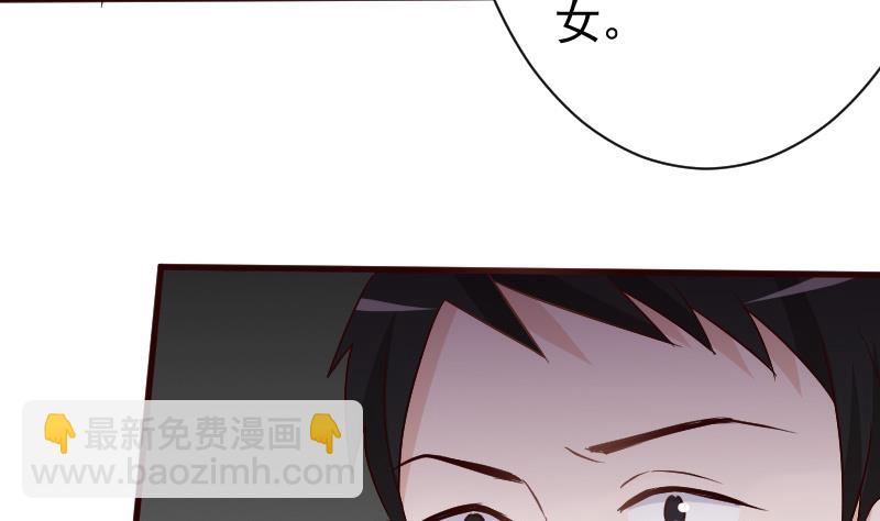 《血族总裁别咬我》第131话 妥协 第9页