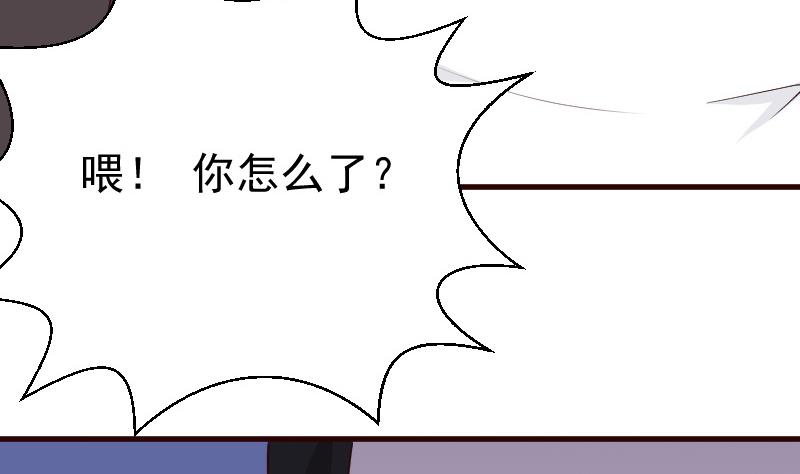《血族总裁别咬我》第130话 孩子是无辜的 第11页