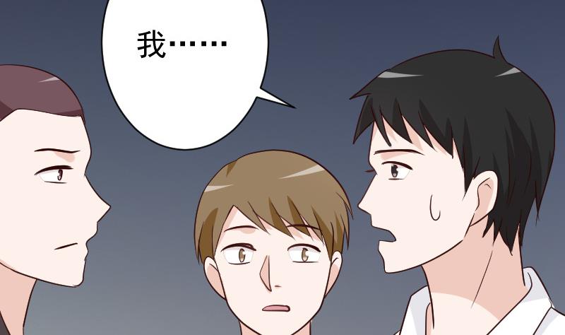 《血族总裁别咬我》第130话 孩子是无辜的 第14页
