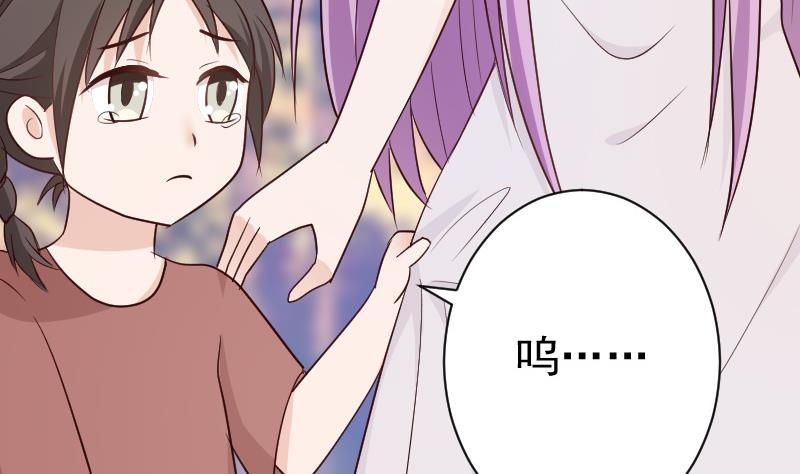 《血族总裁别咬我》第130话 孩子是无辜的 第27页