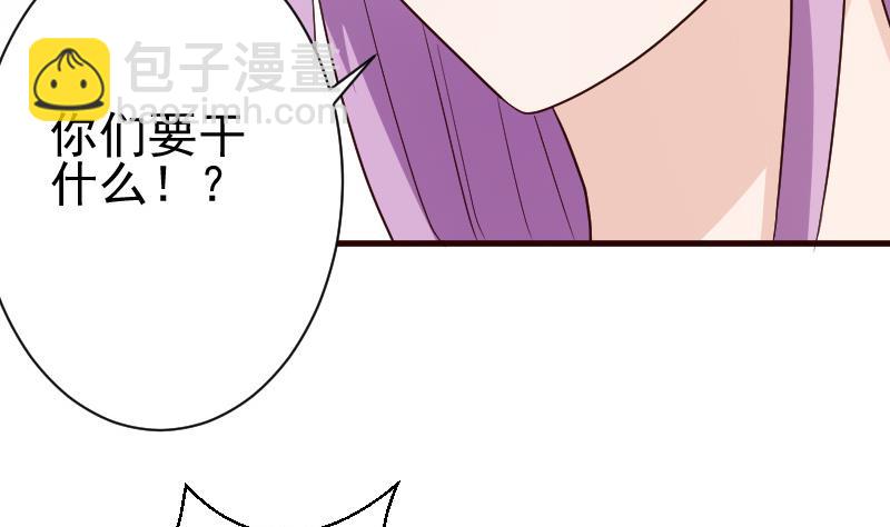 《血族总裁别咬我》第130话 孩子是无辜的 第30页