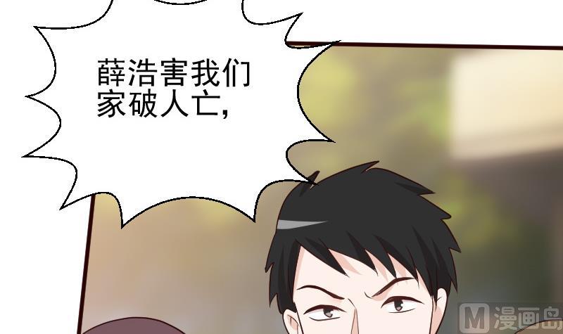 《血族总裁别咬我》第130话 孩子是无辜的 第31页