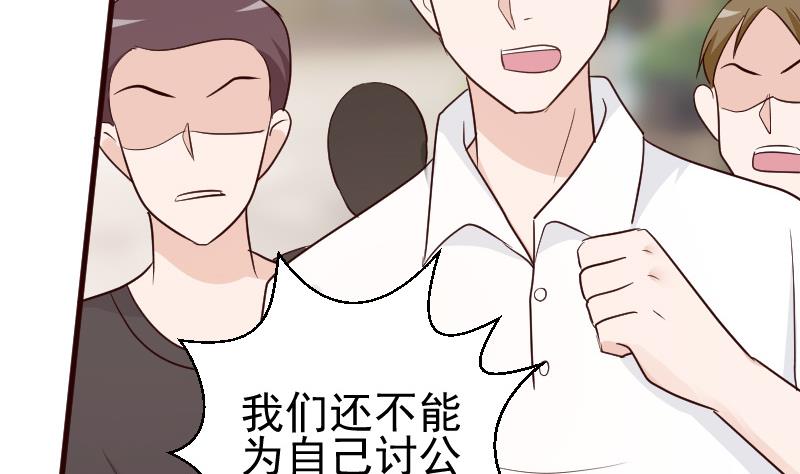 《血族总裁别咬我》第130话 孩子是无辜的 第32页