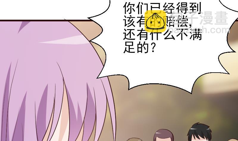 《血族总裁别咬我》第130话 孩子是无辜的 第41页