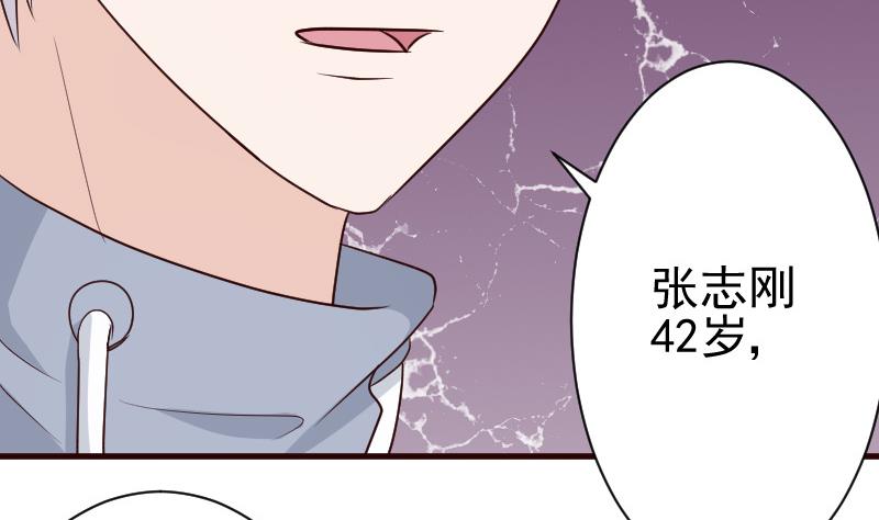 《血族总裁别咬我》第130话 孩子是无辜的 第45页