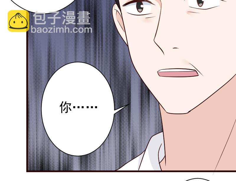 《血族总裁别咬我》第130话 孩子是无辜的 第47页