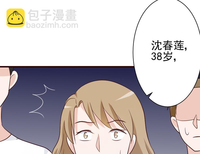 《血族总裁别咬我》第130话 孩子是无辜的 第48页