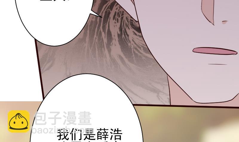 《血族总裁别咬我》第130话 孩子是无辜的 第8页
