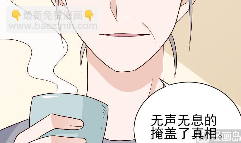 《血族总裁别咬我》第132话 意外死亡 第24页