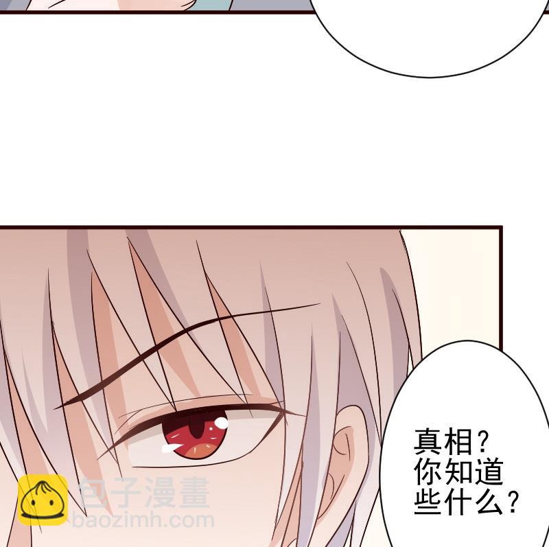 《血族总裁别咬我》第132话 意外死亡 第25页