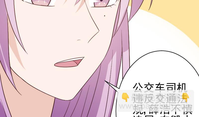 《血族总裁别咬我》第132话 意外死亡 第29页