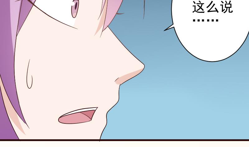 《血族总裁别咬我》第132话 意外死亡 第40页