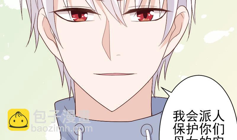 《血族总裁别咬我》第132话 意外死亡 第49页