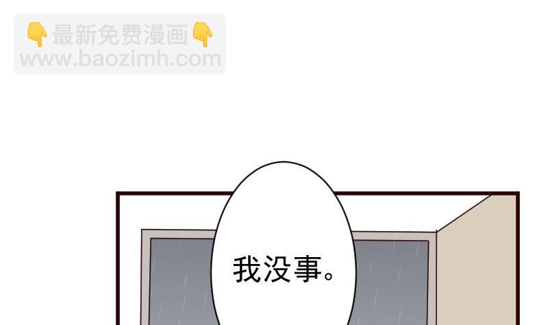 《血族总裁别咬我》第136话 你在这也帮不上忙 第10页