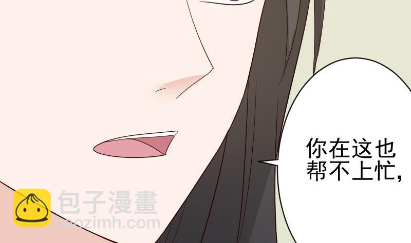 《血族总裁别咬我》第136话 你在这也帮不上忙 第14页