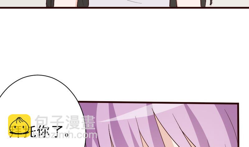 《血族总裁别咬我》第136话 你在这也帮不上忙 第23页