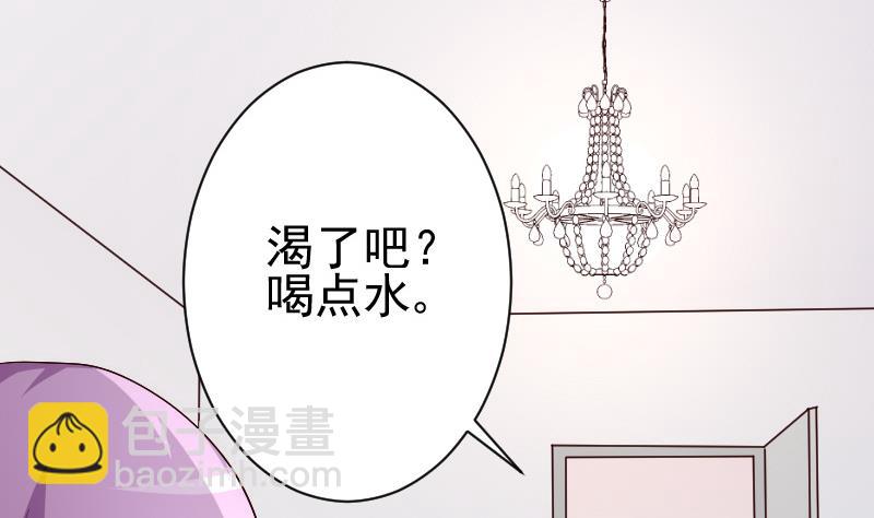《血族总裁别咬我》第136话 你在这也帮不上忙 第29页