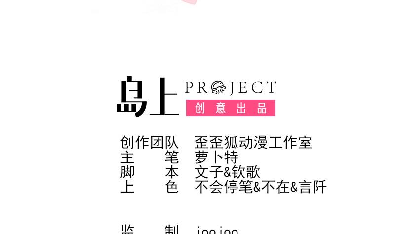 《血族总裁别咬我》第136话 你在这也帮不上忙 第2页