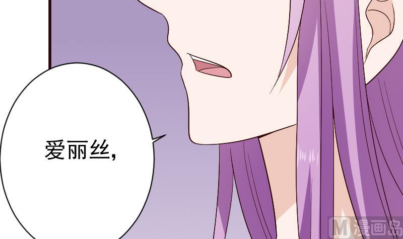《血族总裁别咬我》第136话 你在这也帮不上忙 第33页