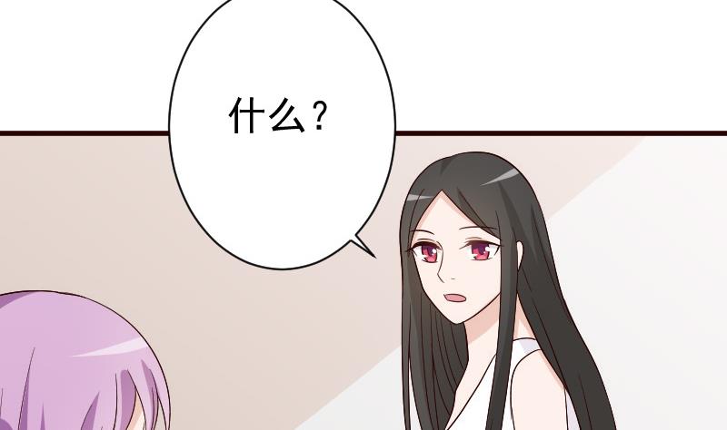 《血族总裁别咬我》第136话 你在这也帮不上忙 第37页